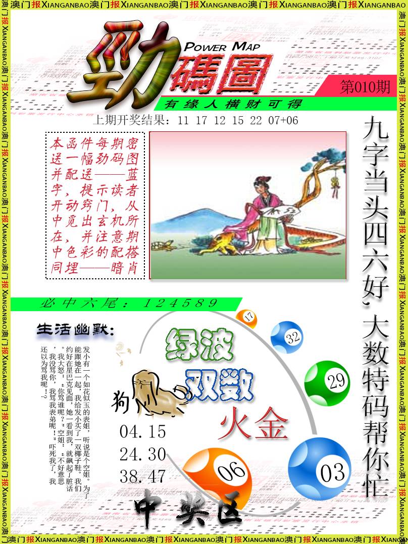 010期劲码图[图]
