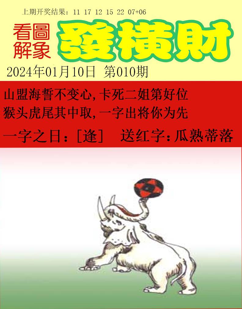 010期梦里寻码[图]