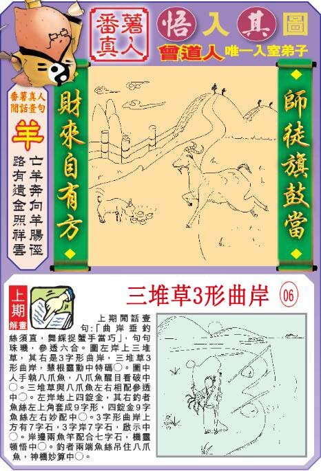 010期悟入其图[图]