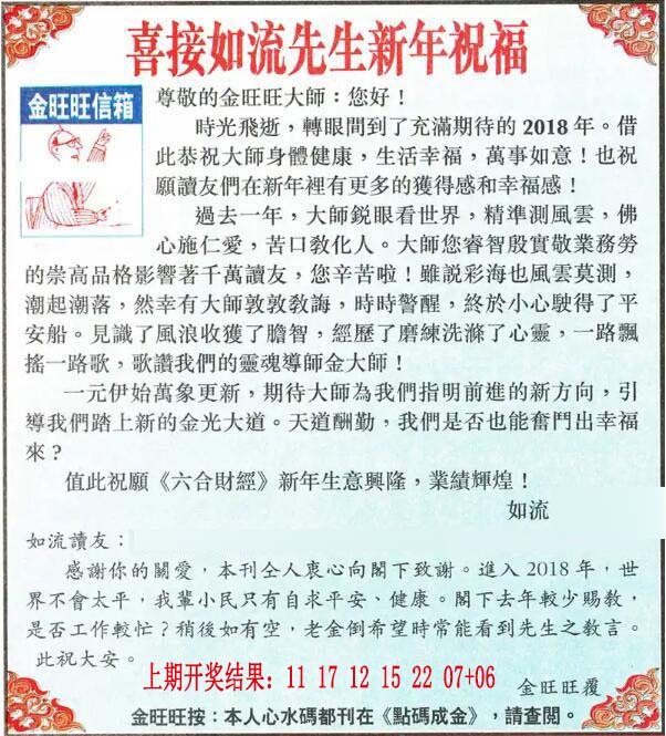 010期金旺旺信箱[图]