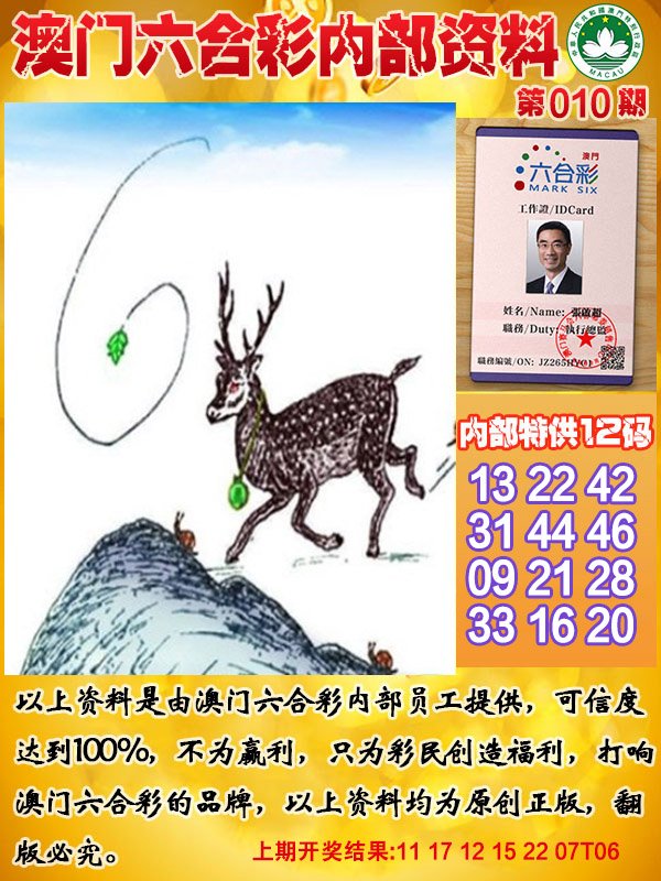 010期六合内部资料[图]
