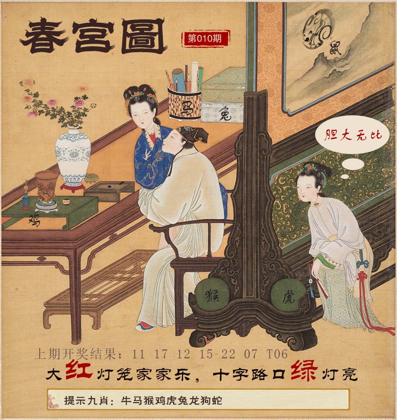 010期春宫图[图]