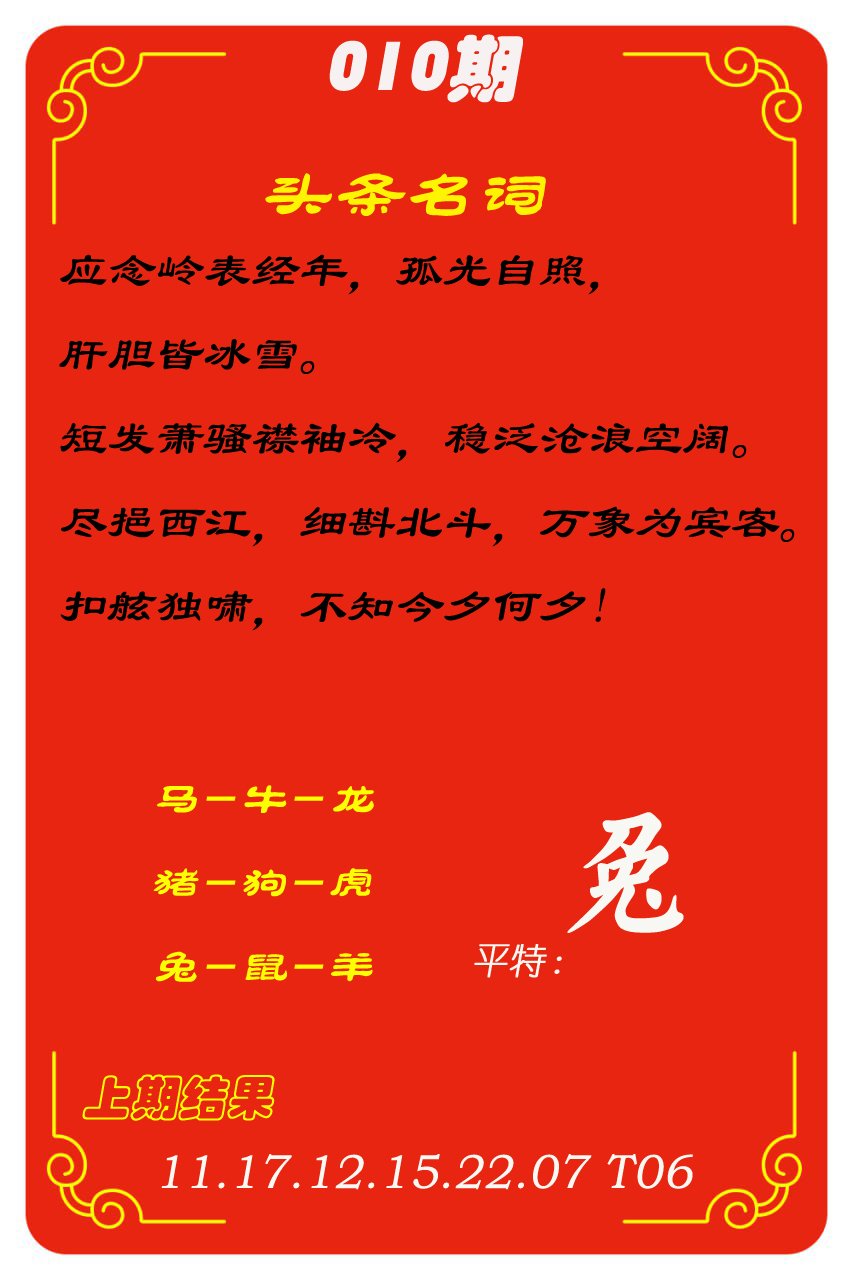 010期头条名词[图]