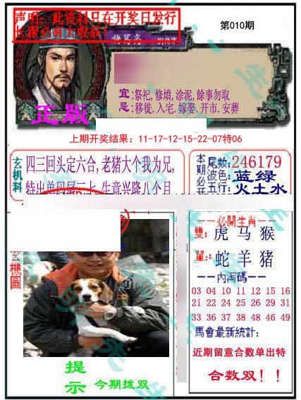 010期孔明报[图]
