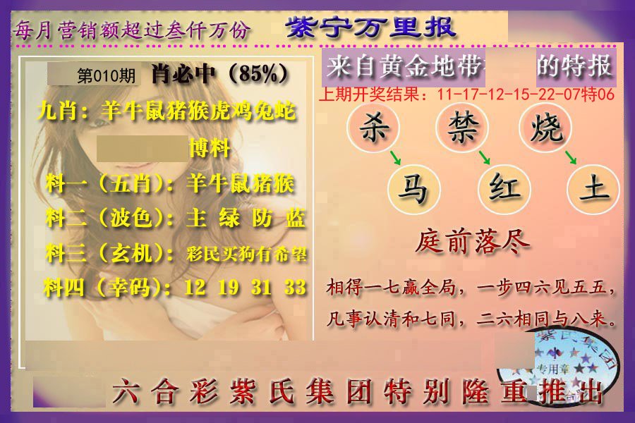 010期万里报[图]