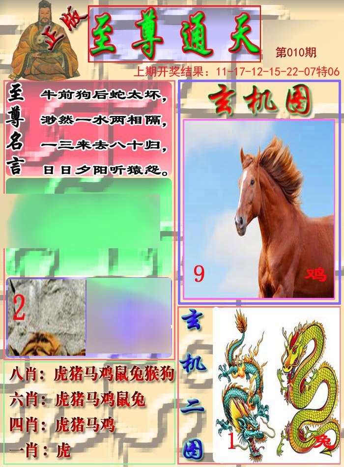 010期至通报[图]