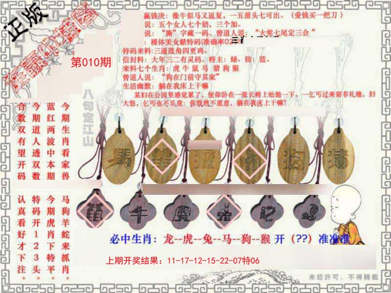 010期图库★连赢中特图[图]