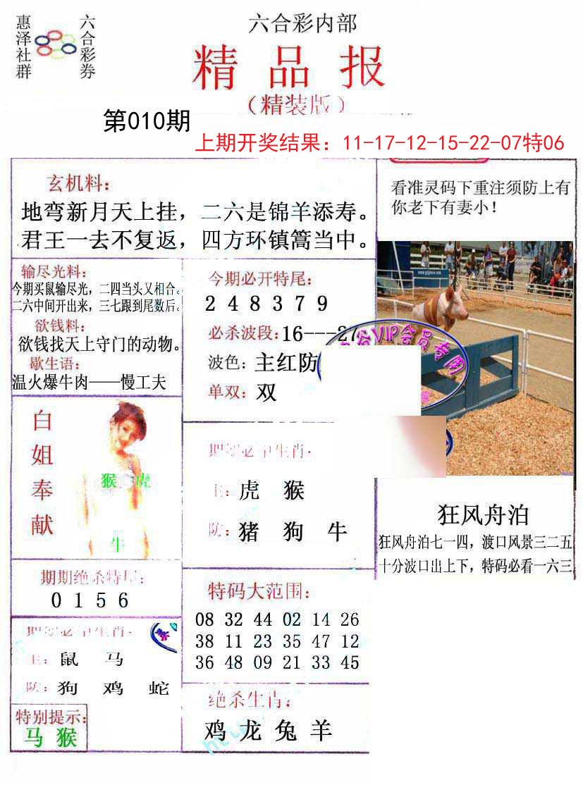 010期摇钱树[图]