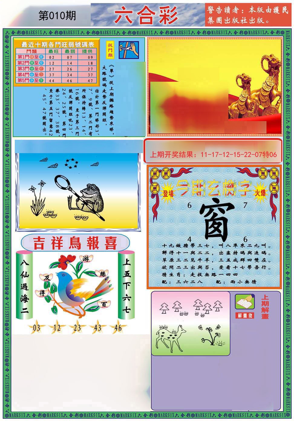 010期九龍2011A(推荐)[图]