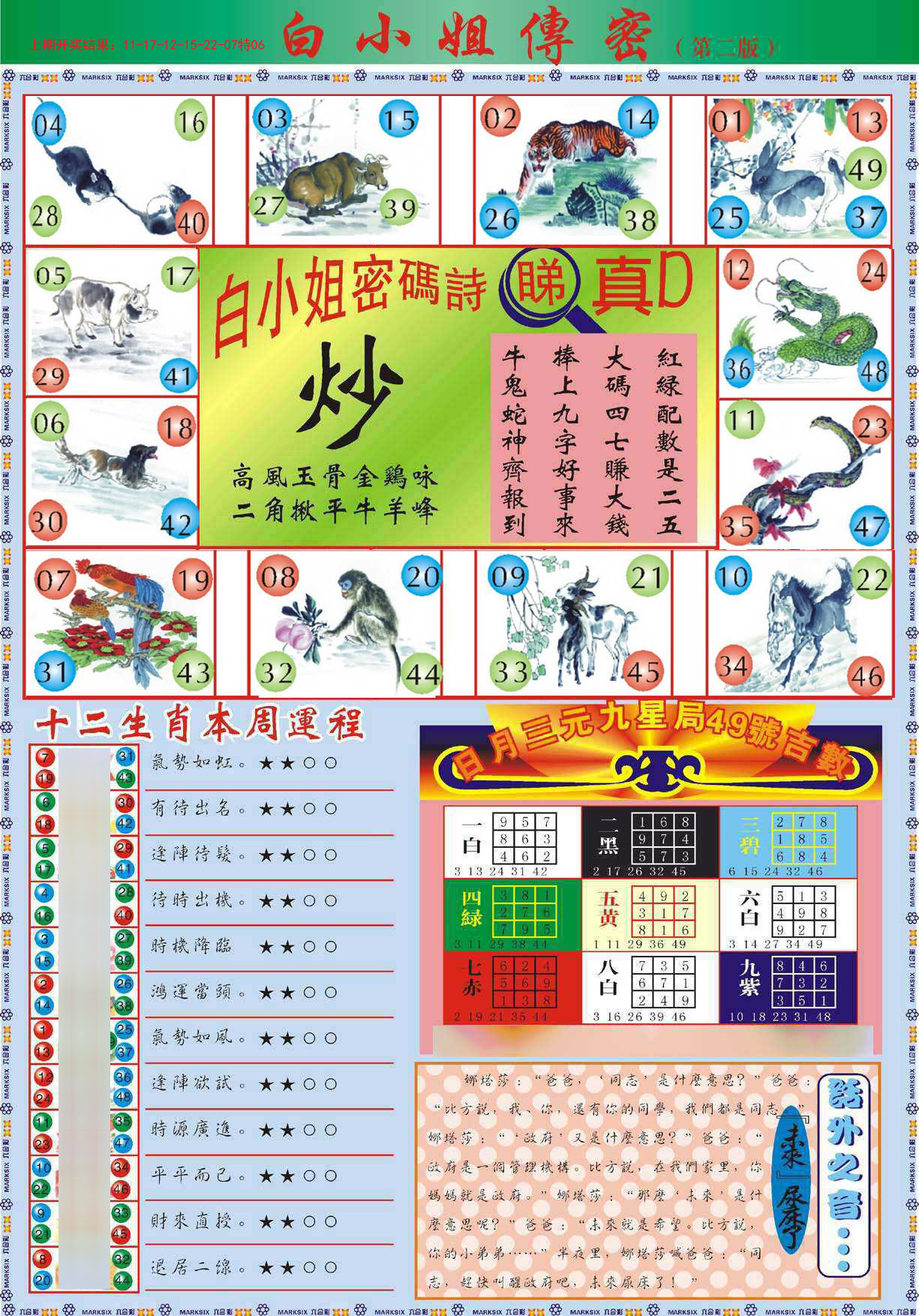 010期白小姐祺袍B加大版[图]