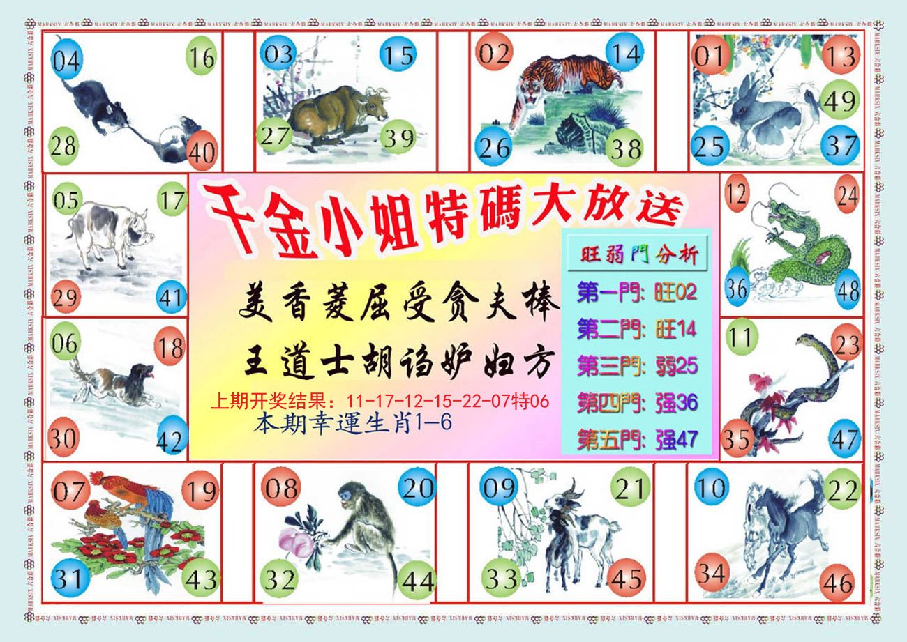 010期千金小姐B版[图]