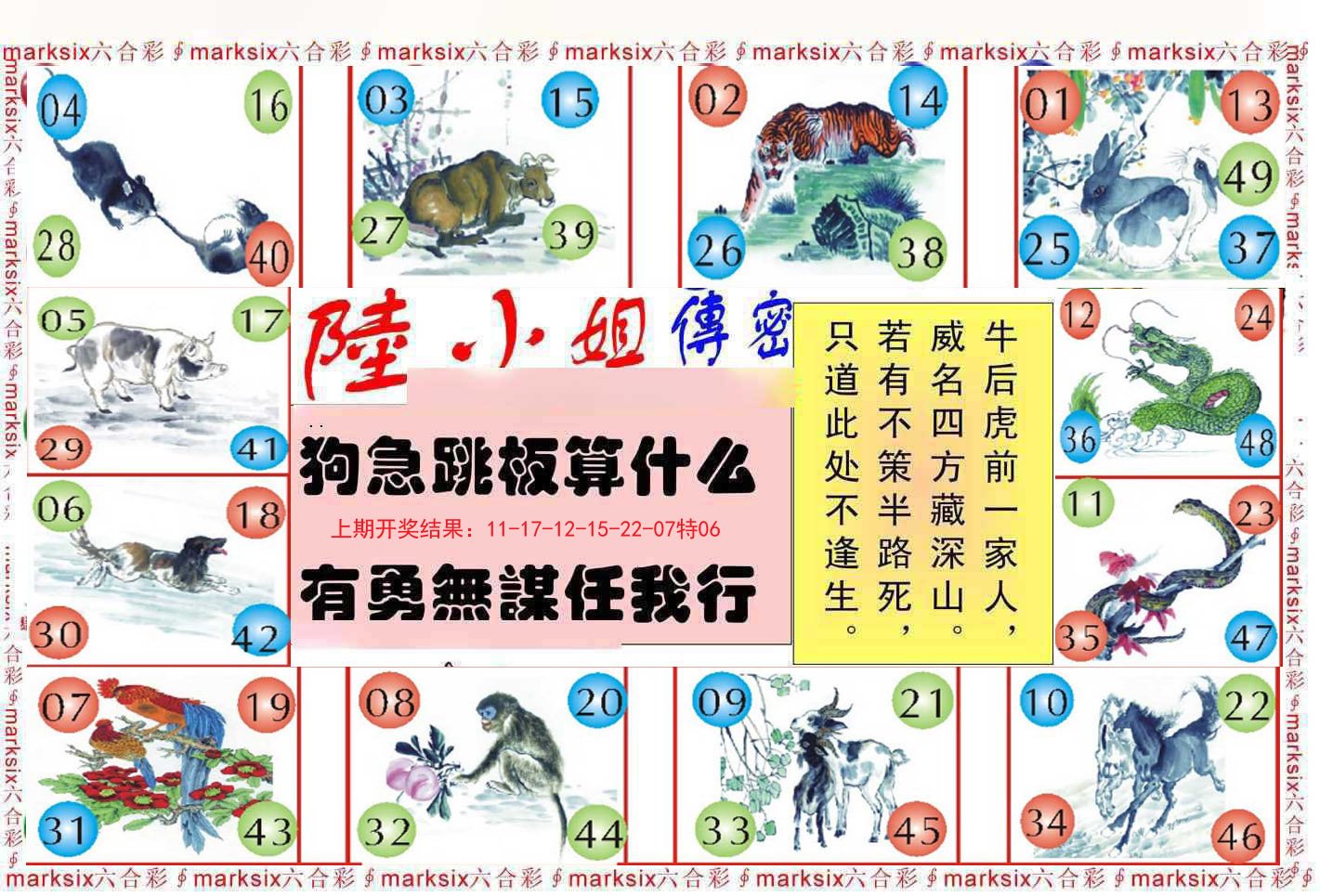 010期陆小姐传密B[图]