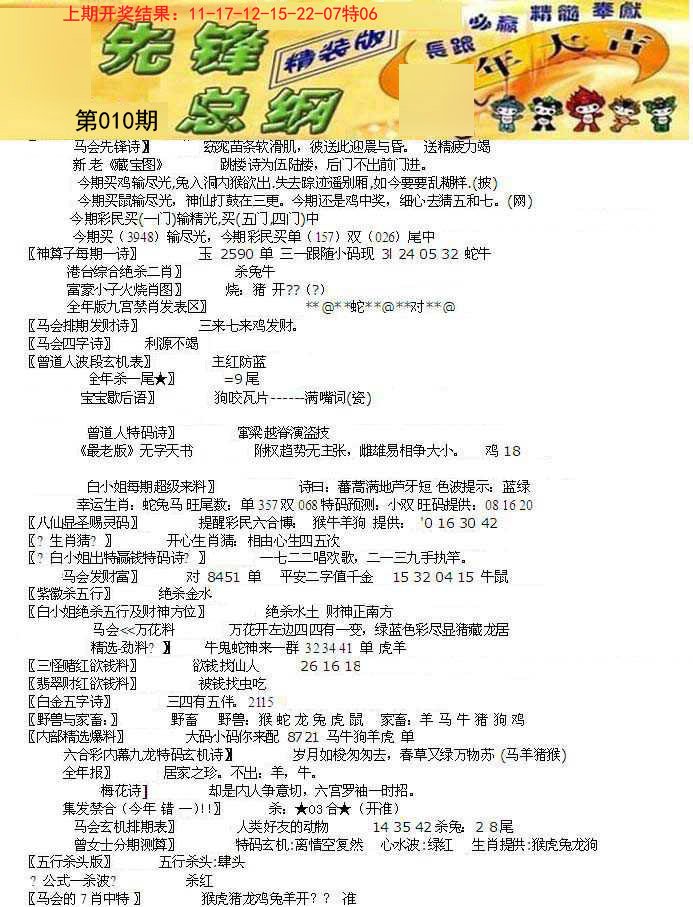 010期先锋总刚A[图]