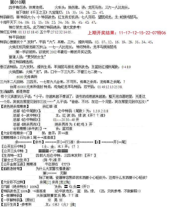 010期先锋总刚B[图]