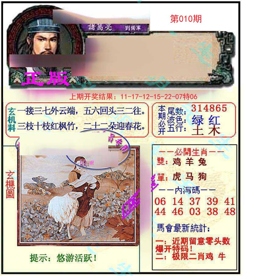 010期正宗孔明[图]