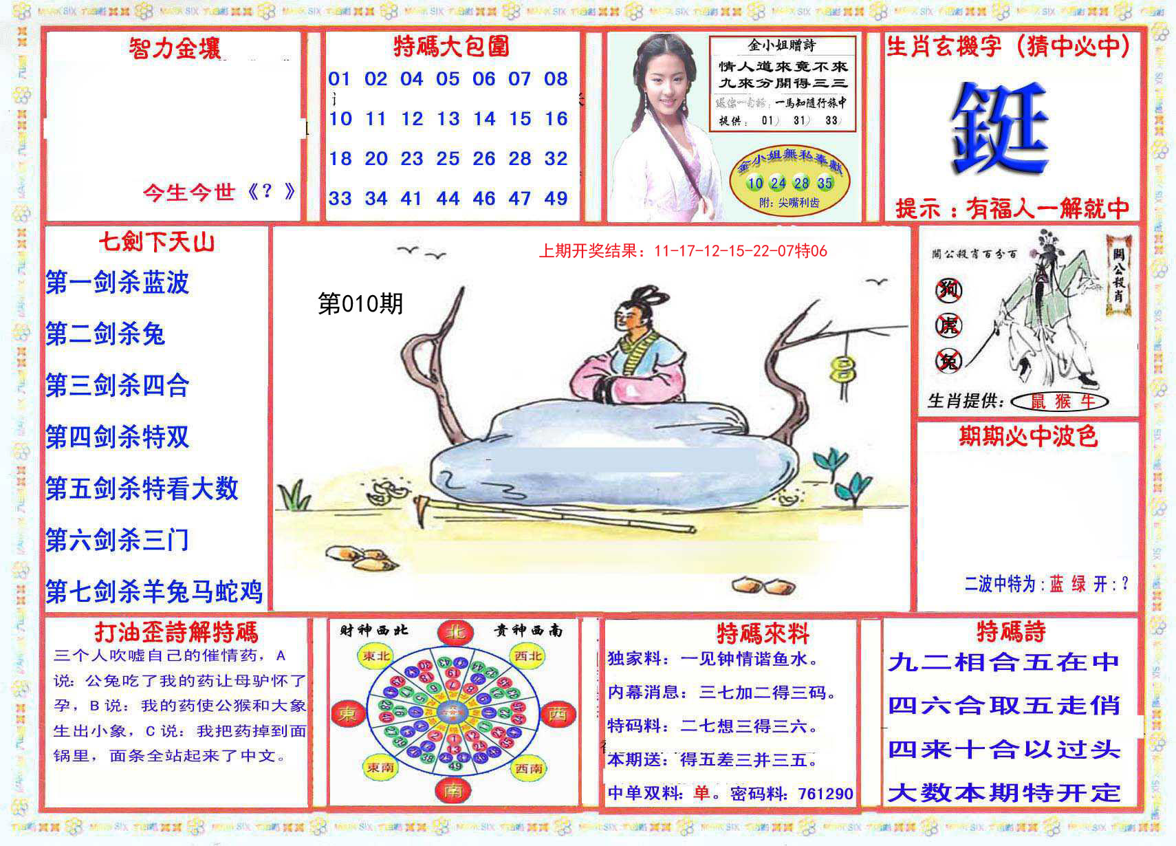 010期会员传真-1[图]