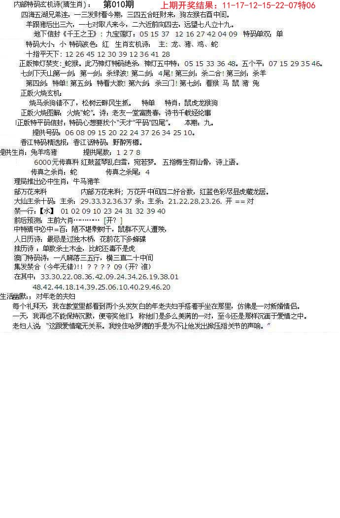 010期五星报B[图]