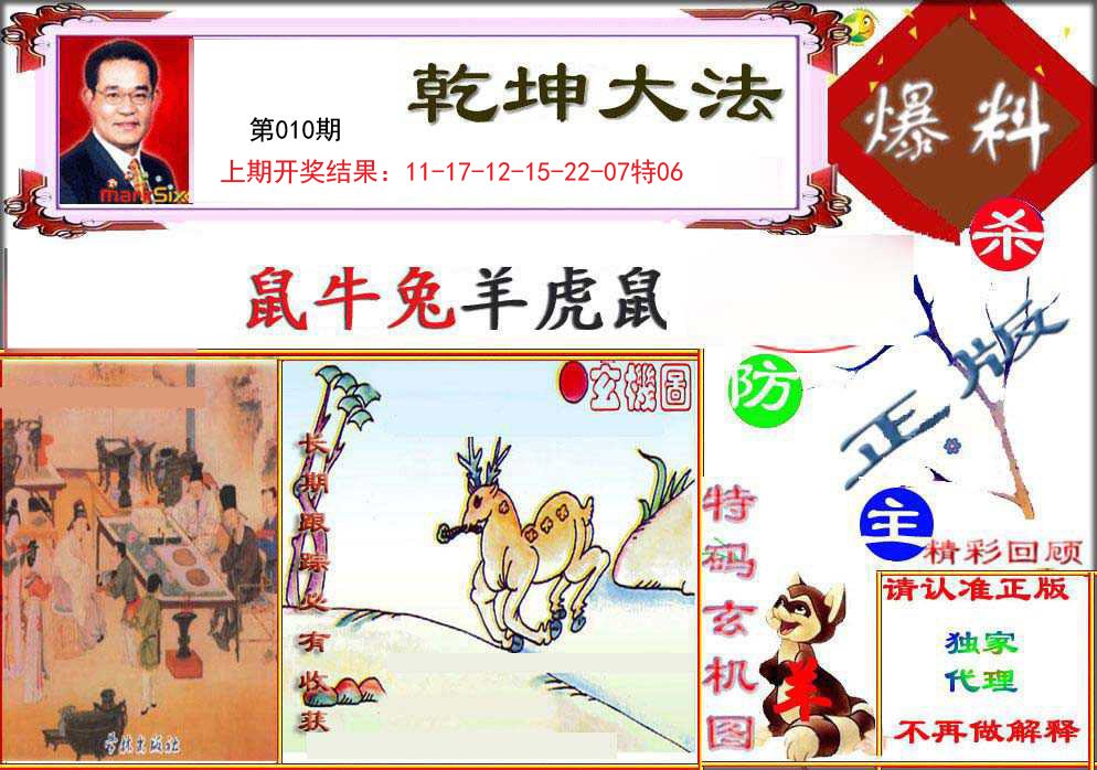 010期乾坤大发[图]