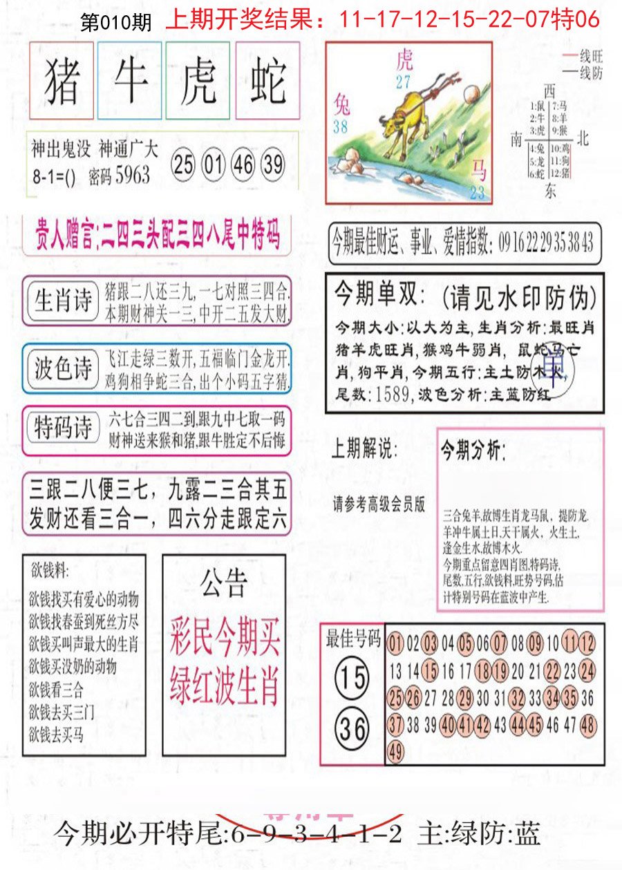 010期凤凰闲情A[图]