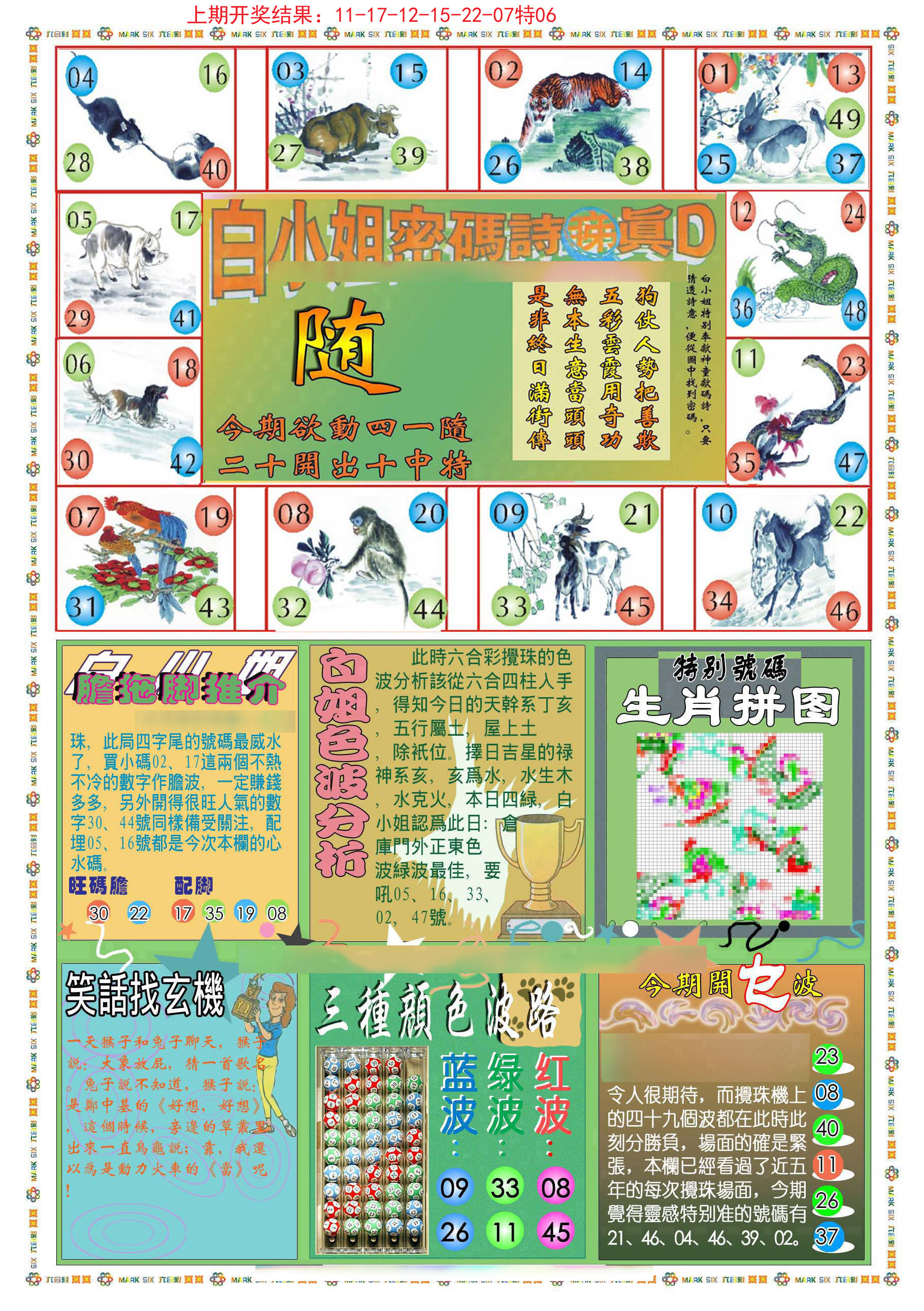 010期(新版)白小姐祺袍B[图]