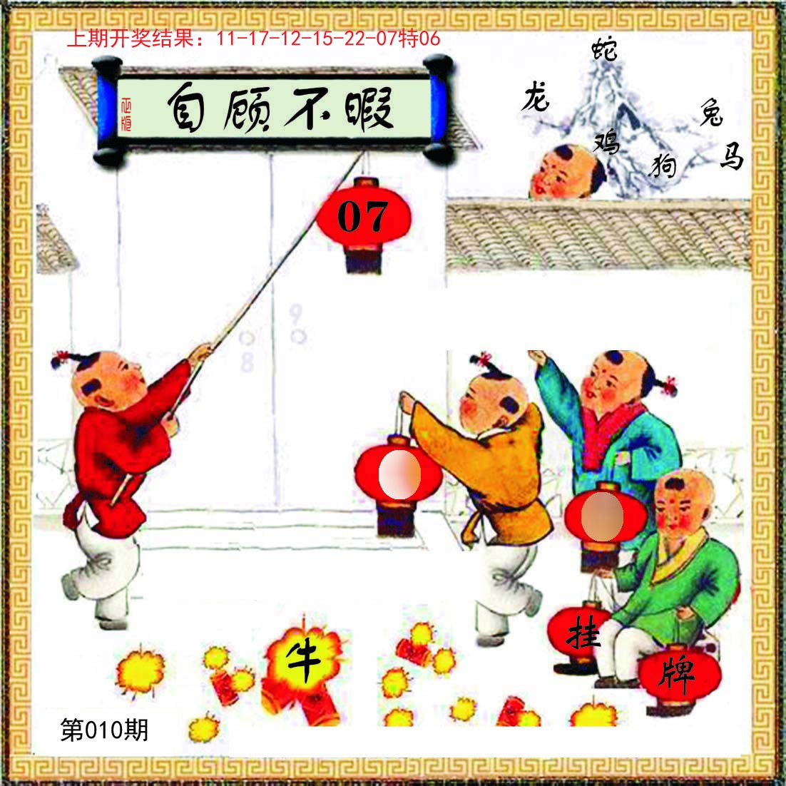 010期挂牌系列L[图]