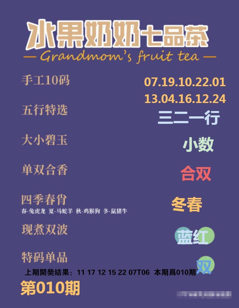 010期七品茶[图]