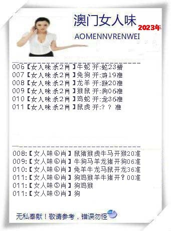 011期女人味[图]