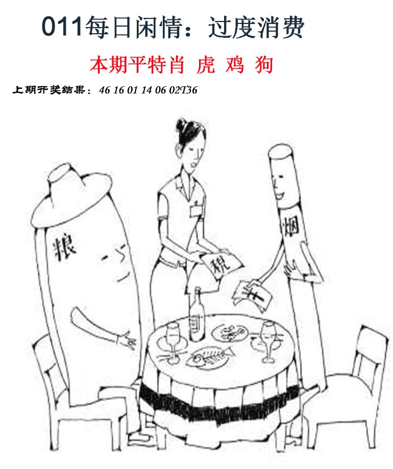 011期每日闲情[图]