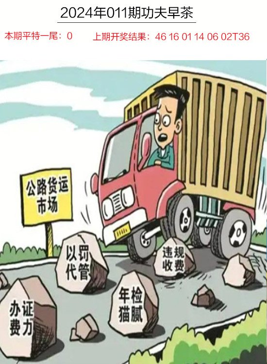 011期功夫早茶[图]