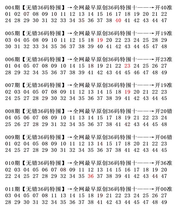 011期36码特围[图]