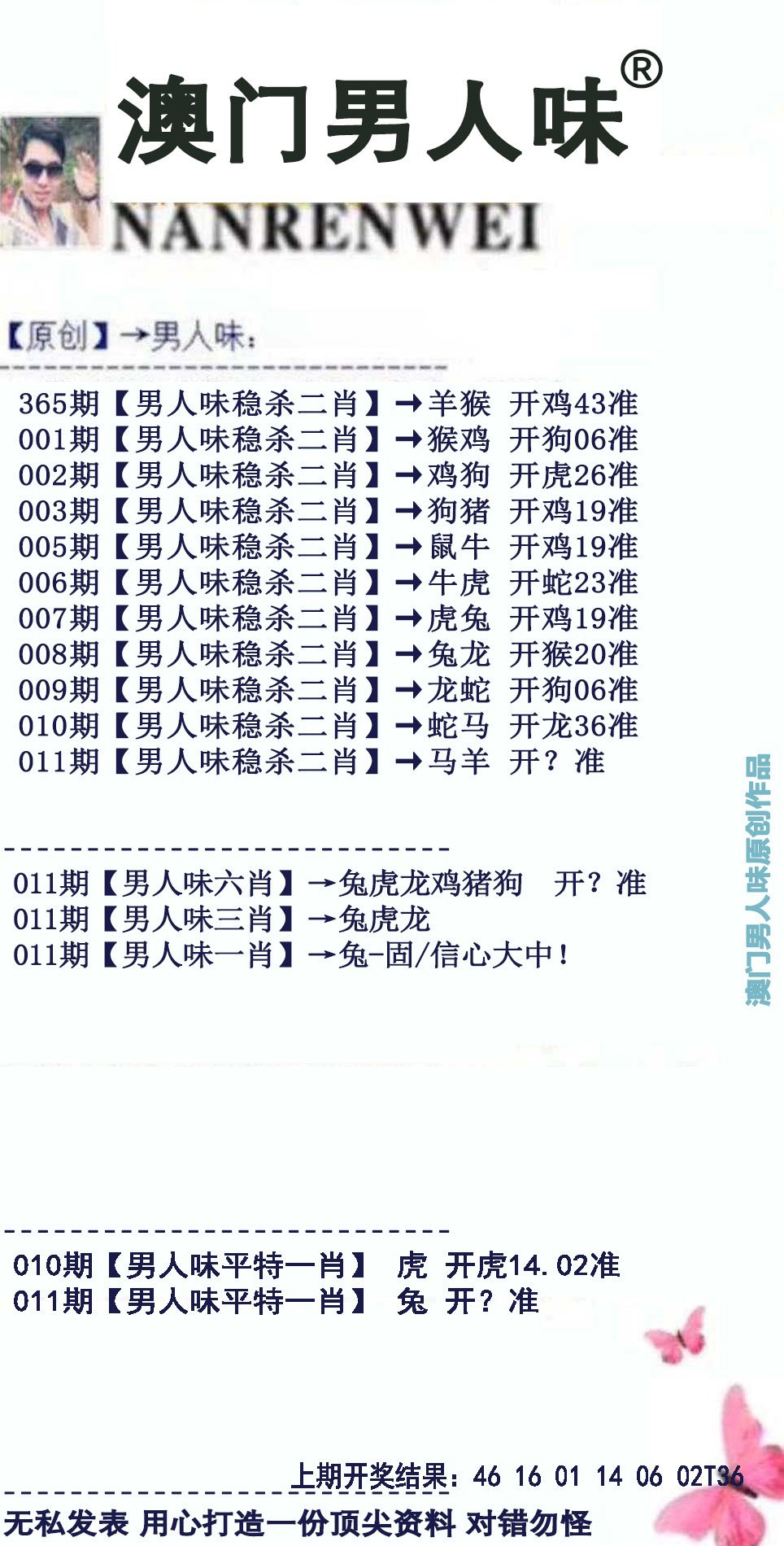 011期男人味[图]