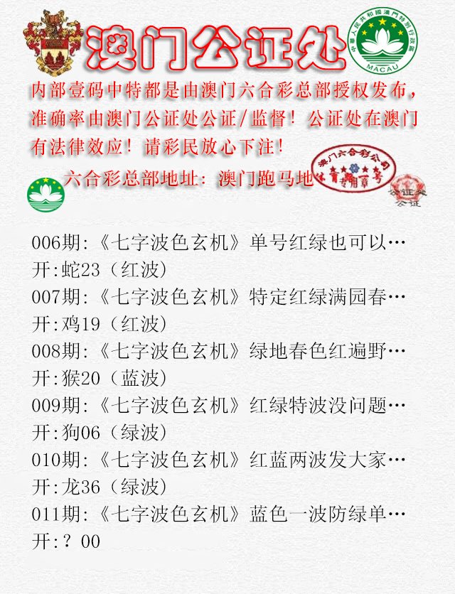 011期公证处B[图]