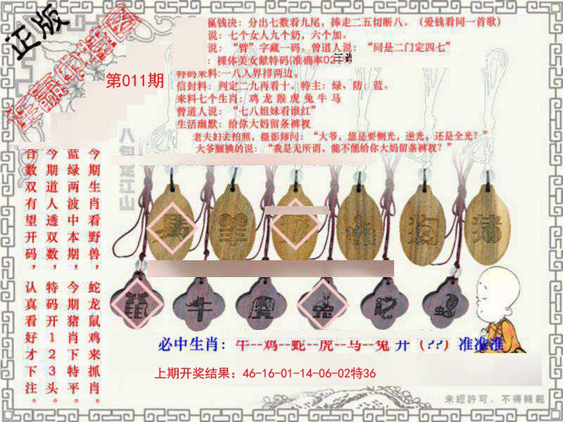 011期图库★连赢中特图[图]