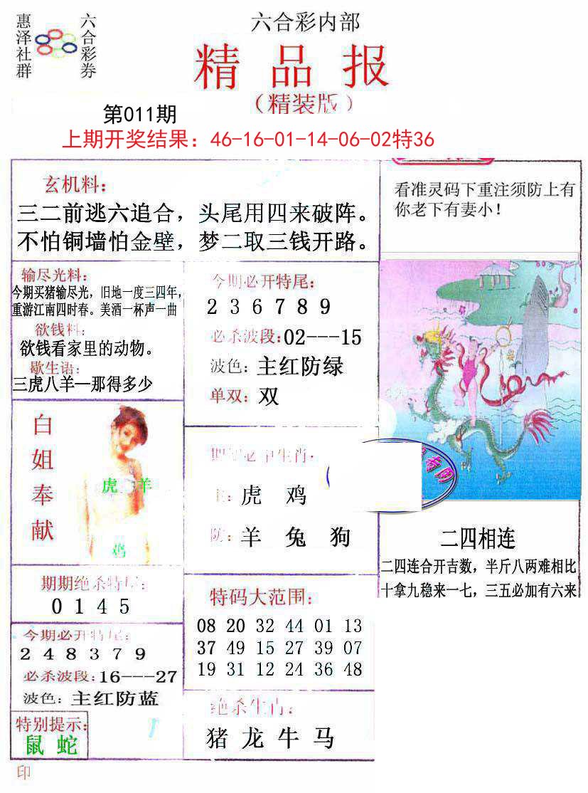 011期摇钱树[图]