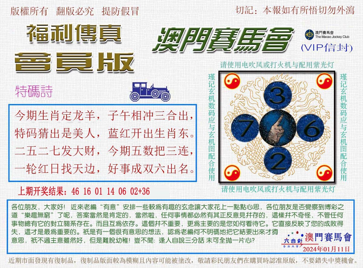 011期福利传真[图]