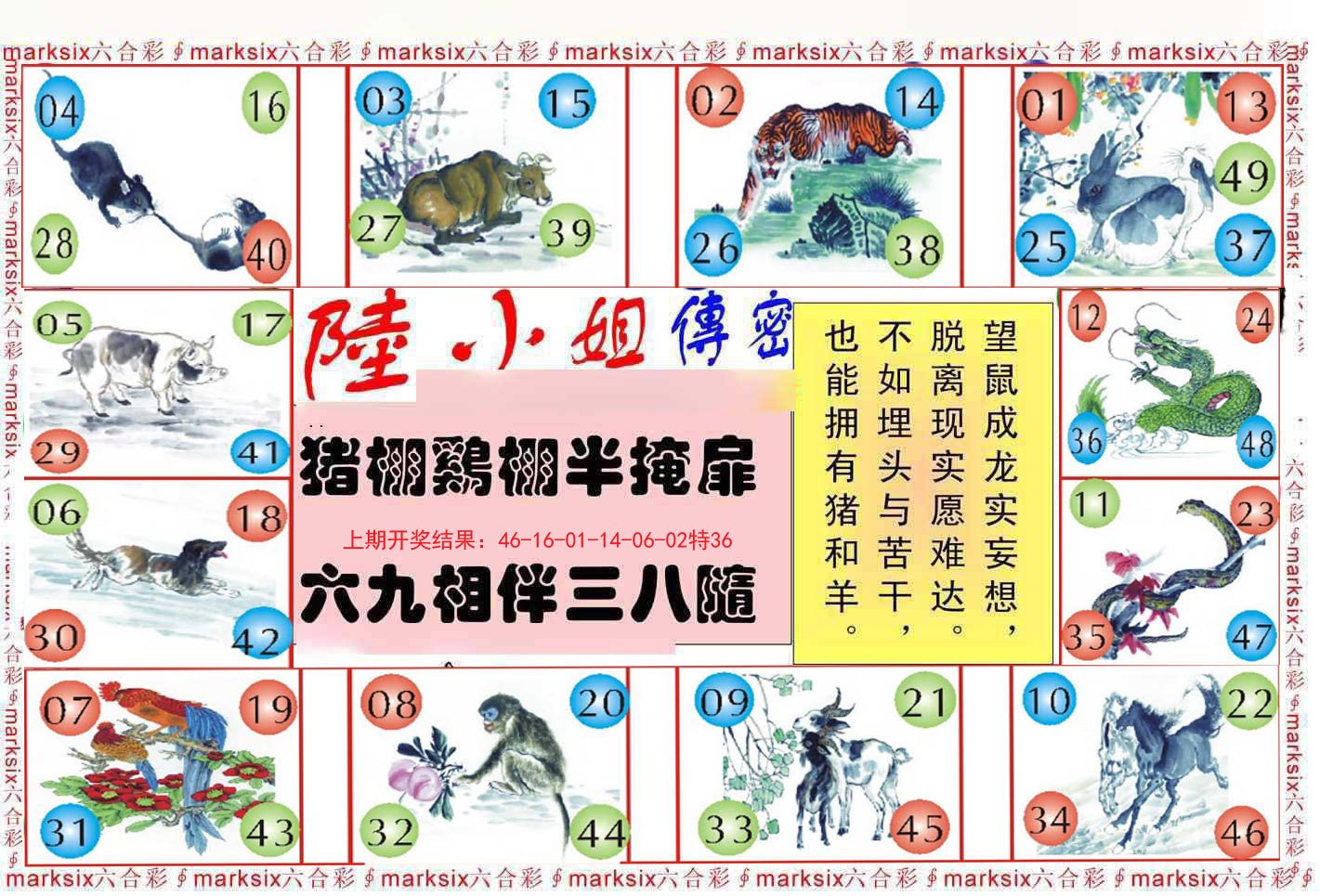 011期陆小姐传密B[图]