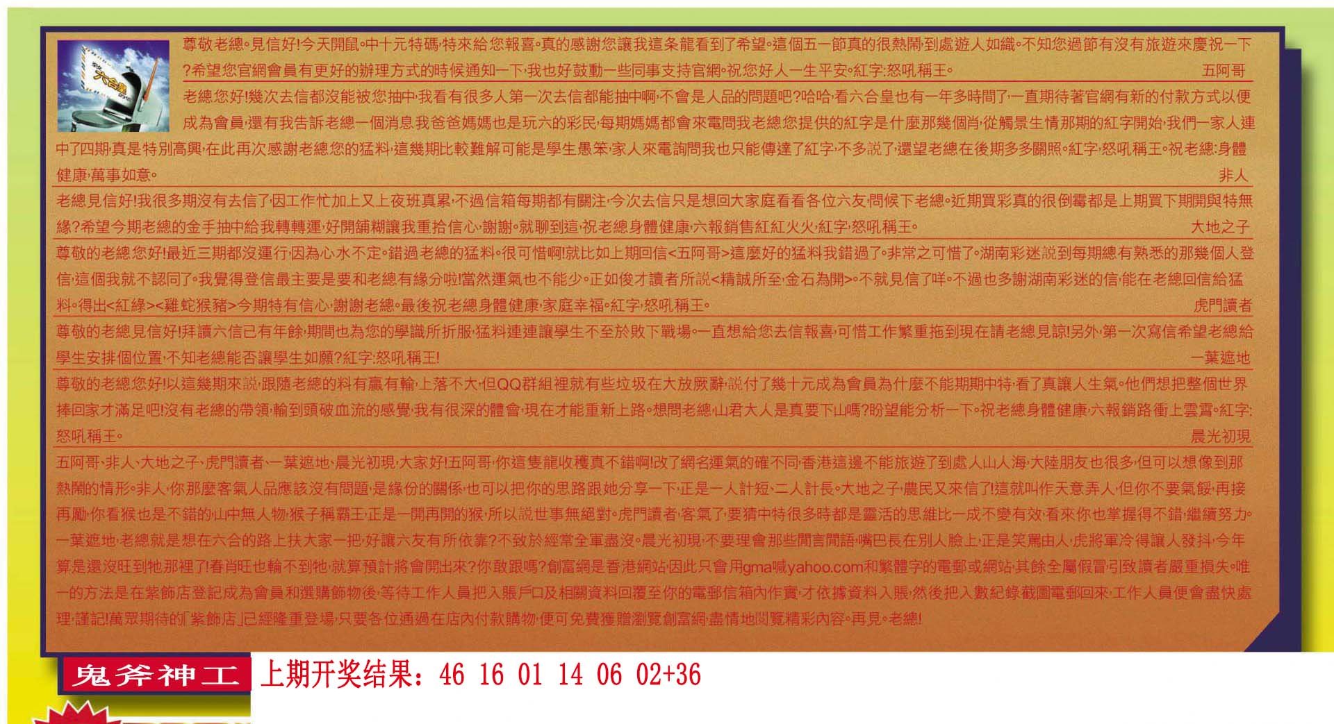 011期六合皇信箱[图]
