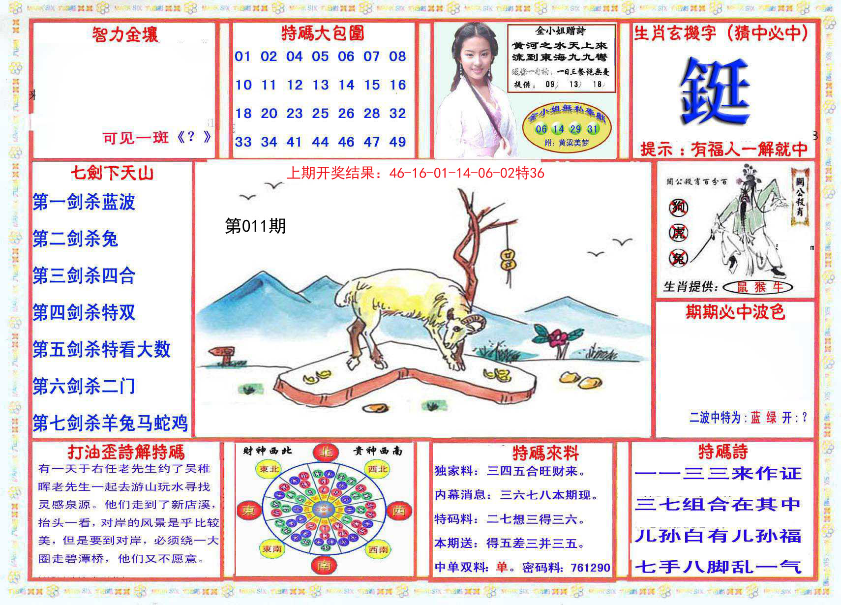 011期会员传真-1[图]