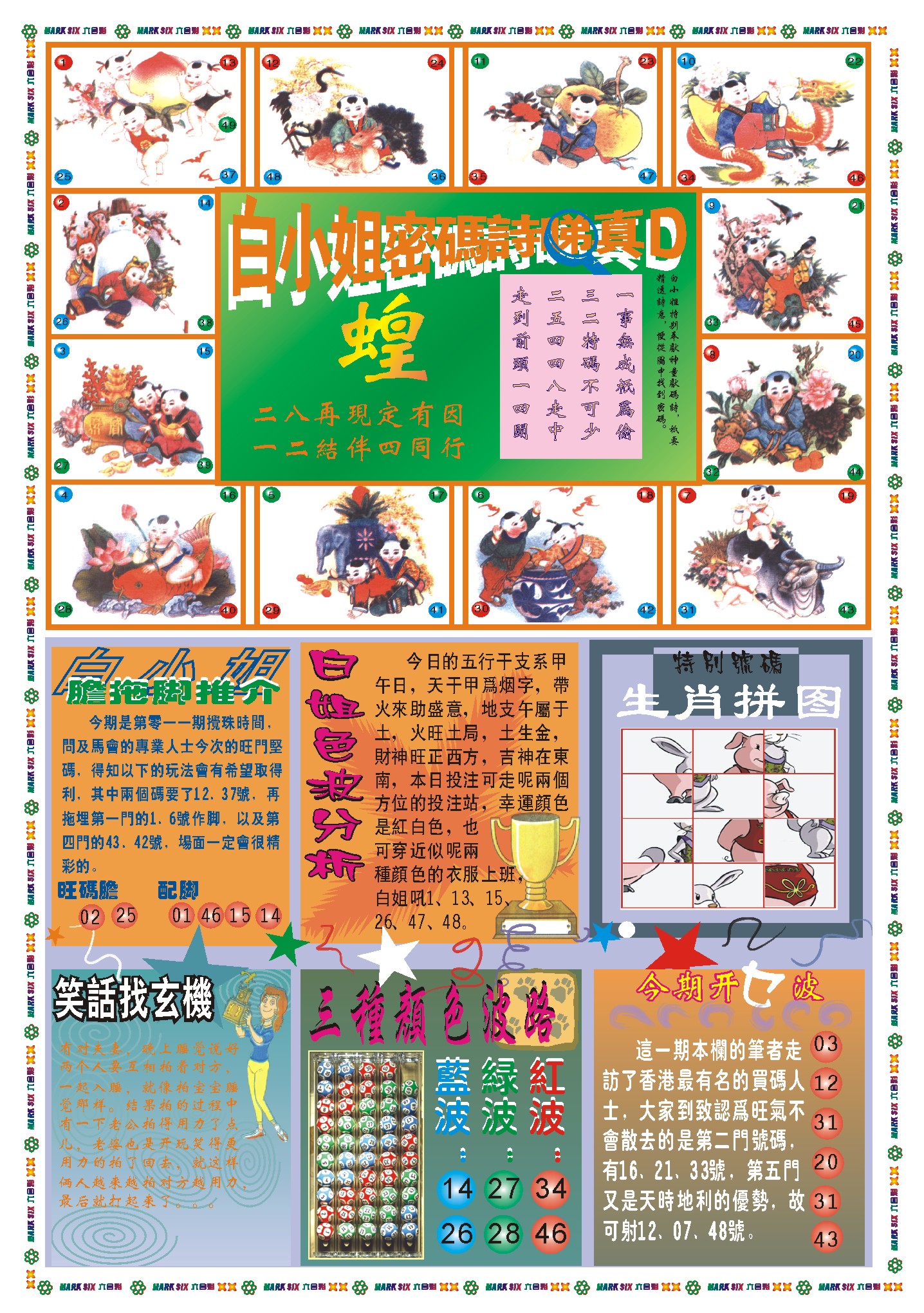 011期白小姐祺袍B[图]