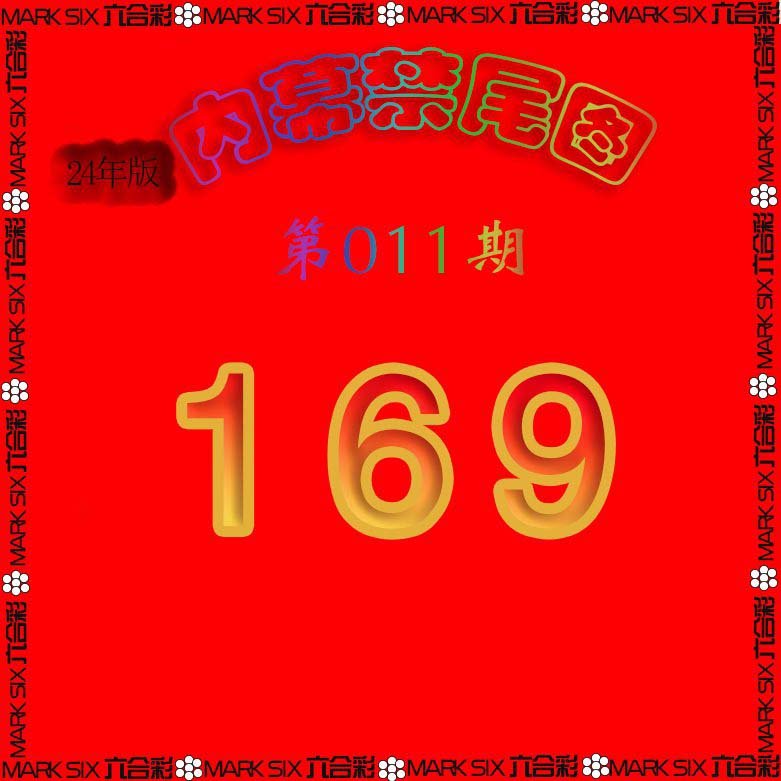 011期生财有道杀三尾[图]