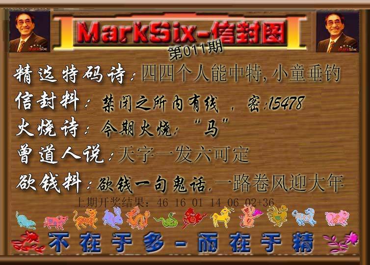 011期信封图[图]