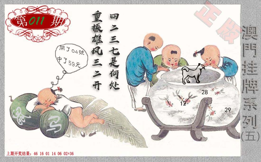 011期挂牌系列E[图]