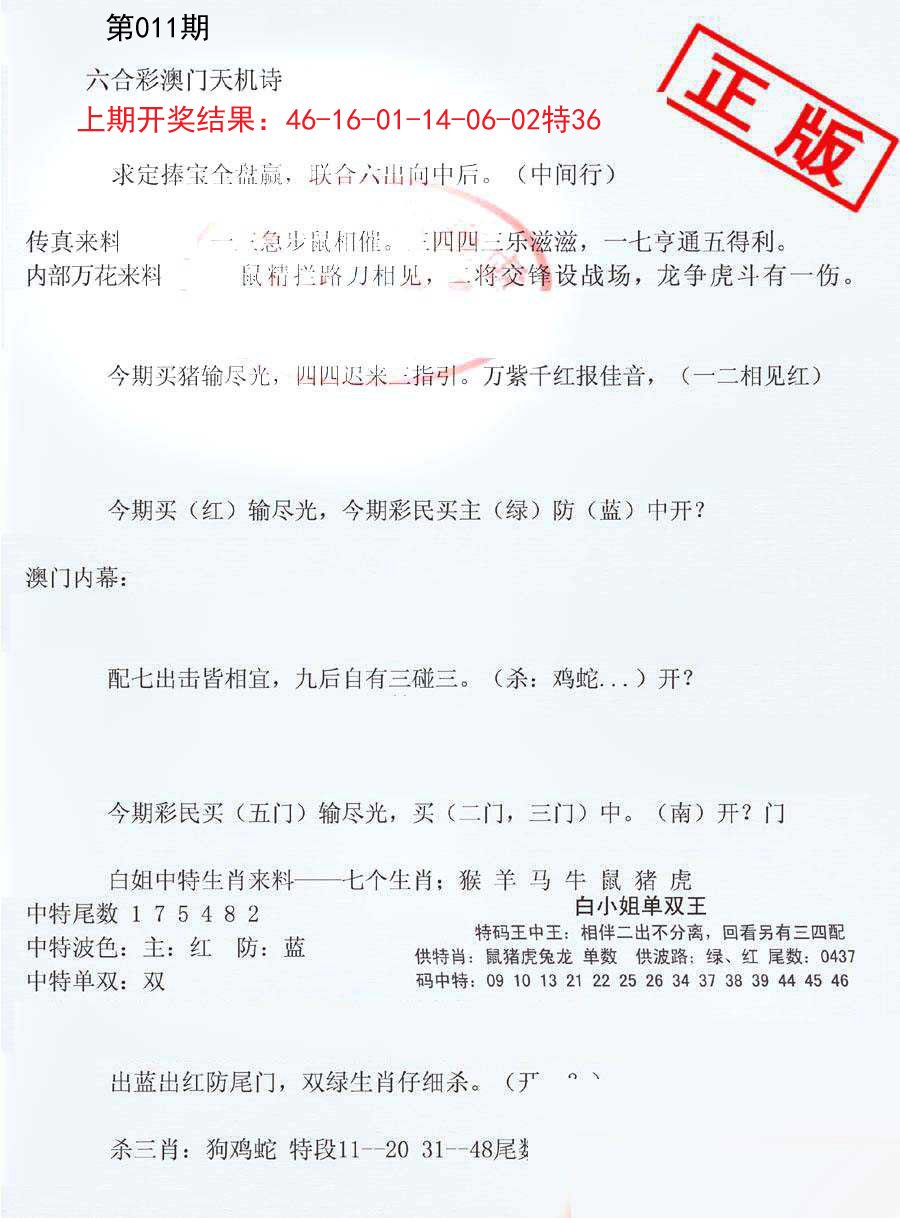 011期深圳特区报B[图]