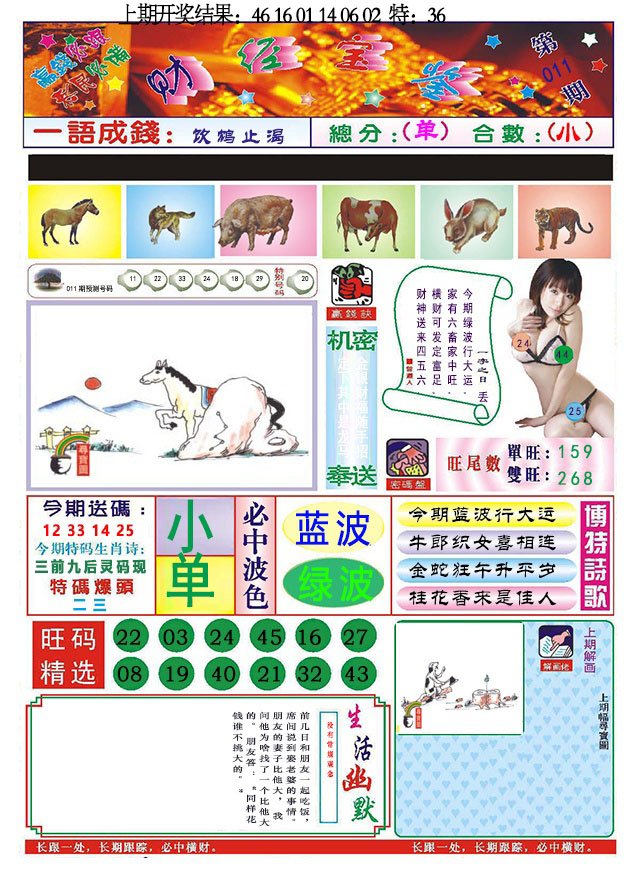 011期118财经宝鉴[图]