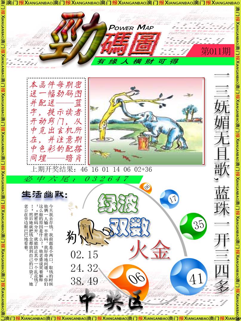 011期劲码图[图]