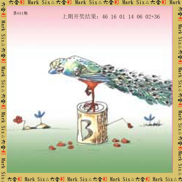 011期藏宝图[图]