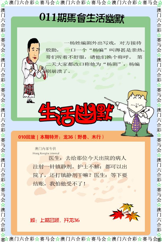 011期新生活幽默[图]