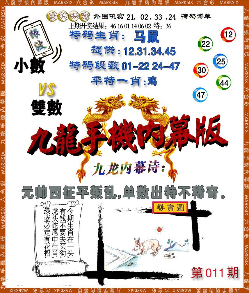 011期手机内幕[图]