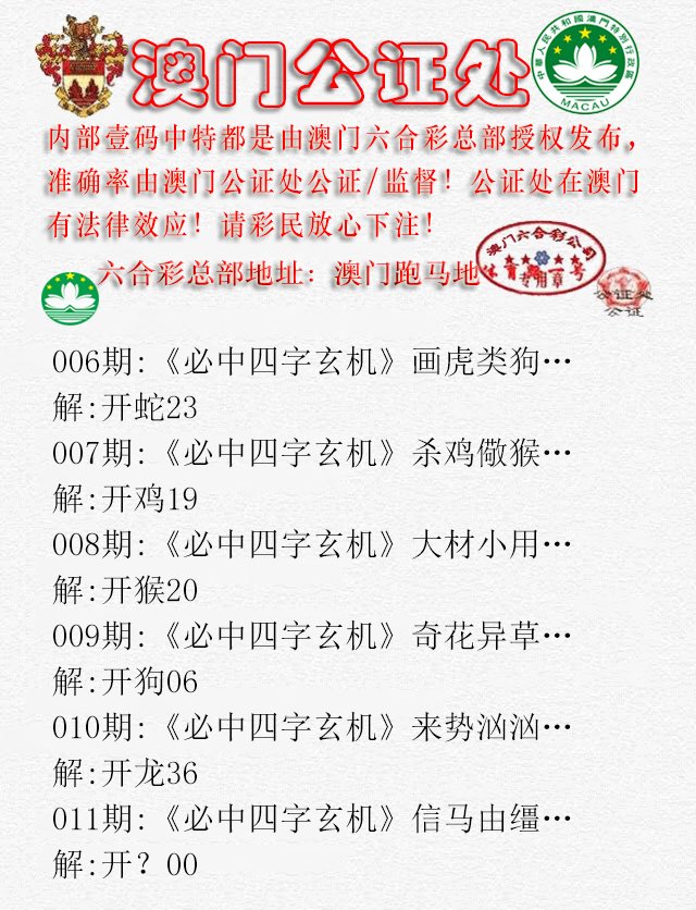 011期公证处A[图]