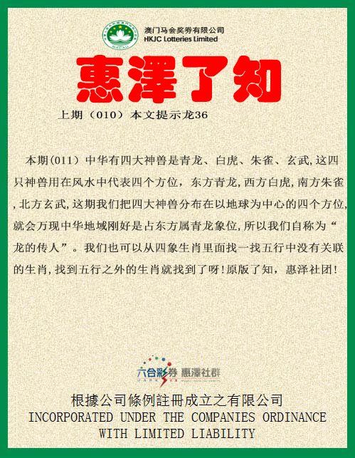 011期惠泽了知[图]